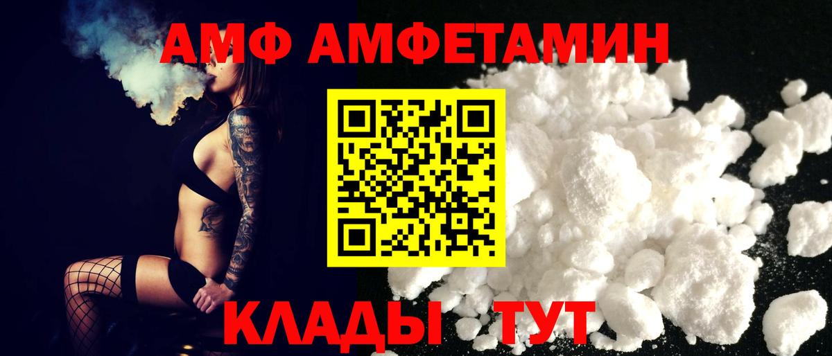Советский  Amphetamine 98%  Amphetamine  АМФЕТАМИН  Вход с VPN 