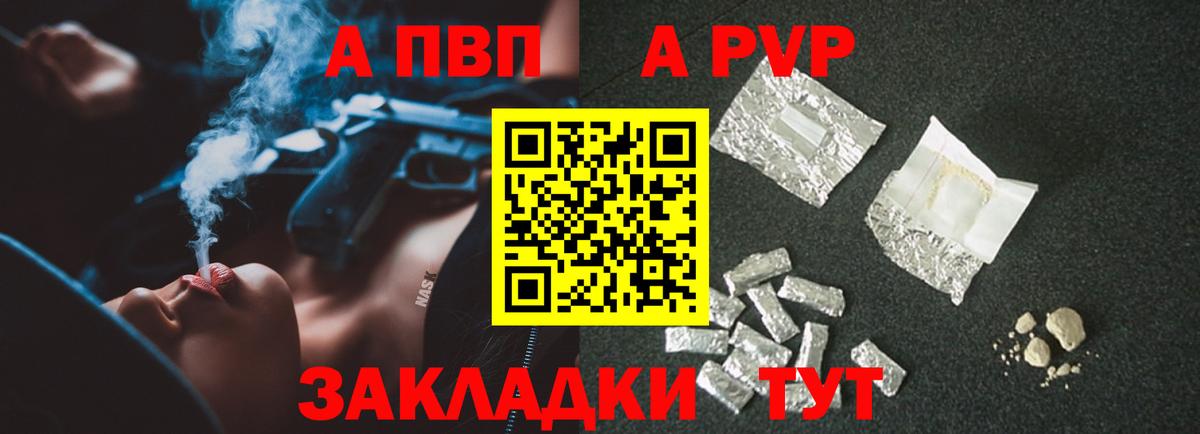 Альфа ПВП крисы CK  A PVP Соль  Alfa_PVP Crystall  Вход с VPN  Советский 