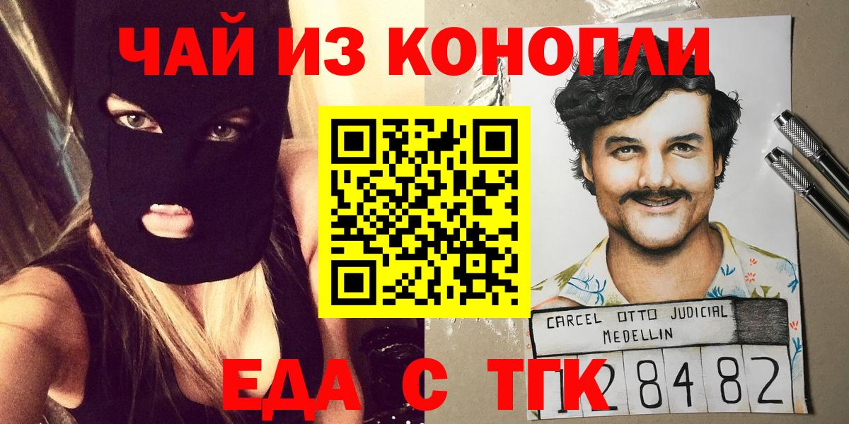 Советский  Печенье с ТГК марихуана  Вход с VPN 
