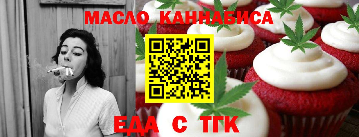 Cannafood конопля Советский