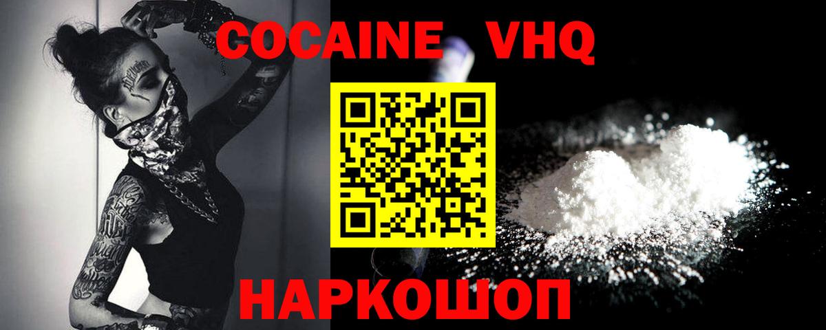 COCAIN  КОКАИН 99%  Вход с VPN  Советский  COCAIN Columbia 