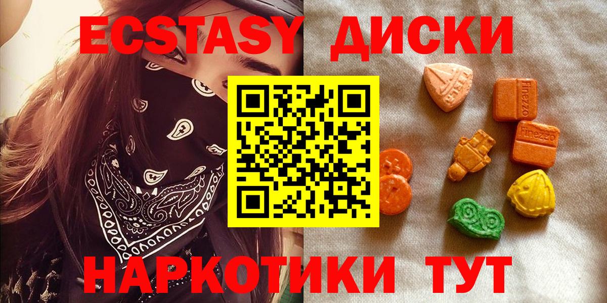 ЭКСТАЗИ 300 mg Советский