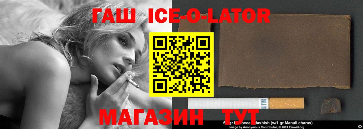 ГАШ Изолятор  ГАШ индика сатива  Советский  Вход с VPN 