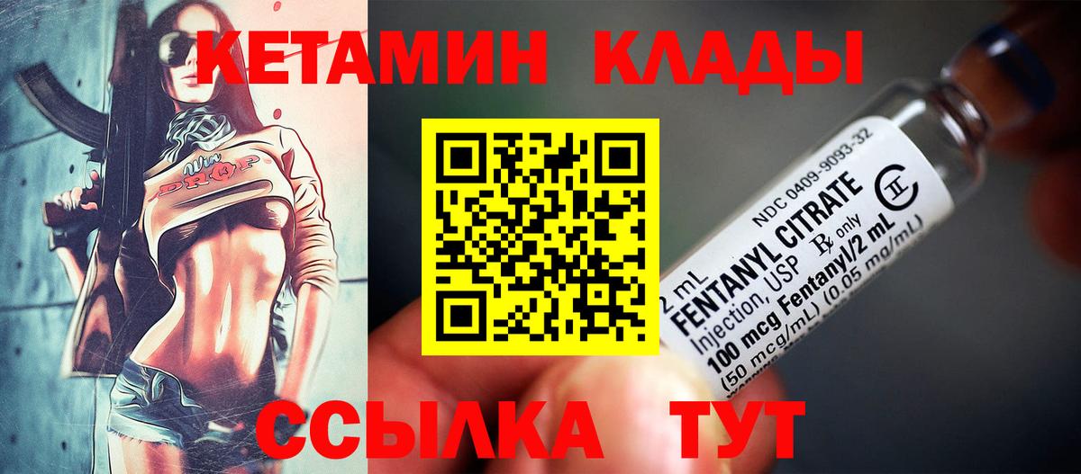 Кетамин ketamine Советский