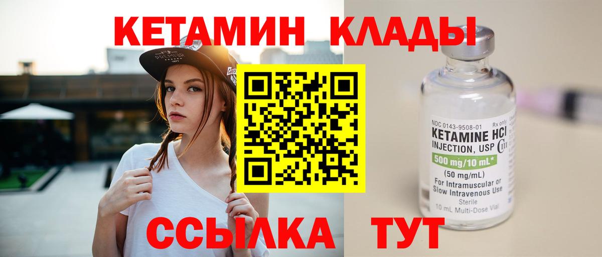 Советский    tor  Вход с VPN  КЕТАМИН ketamine 