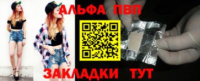 Альфа ПВП Нальчик