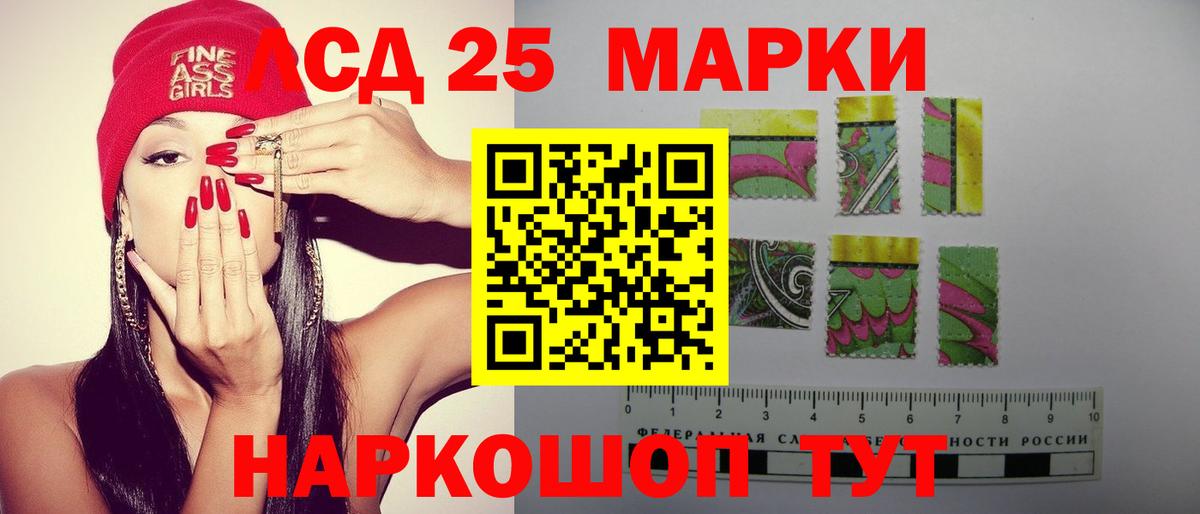 LSD-25 экстази  Вход с VPN  Советский  Лсд 25 экстази ecstasy  LSD-25 экстази ecstasy 
