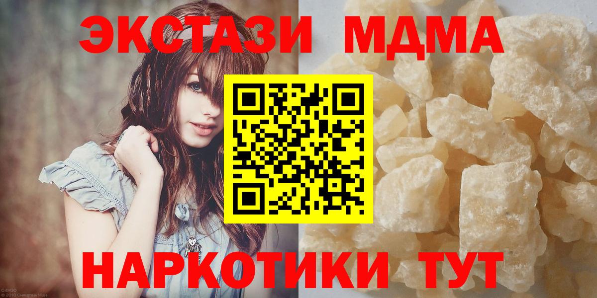 МДМА VHQ Советский