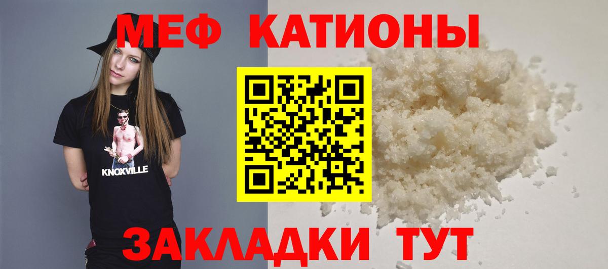 Меф  Вход с VPN  МЯУ-МЯУ кристаллы  как найти закладки  Мефедрон VHQ  Советский 