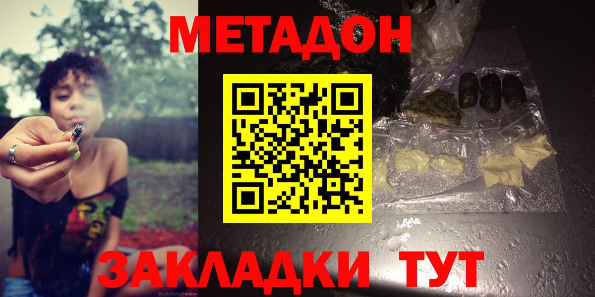 МЕТАДОН белоснежный  Метадон methadone  Вход с VPN  Советский 