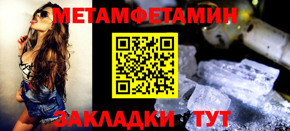 МЕТАМФЕТАМИН винт Советский
