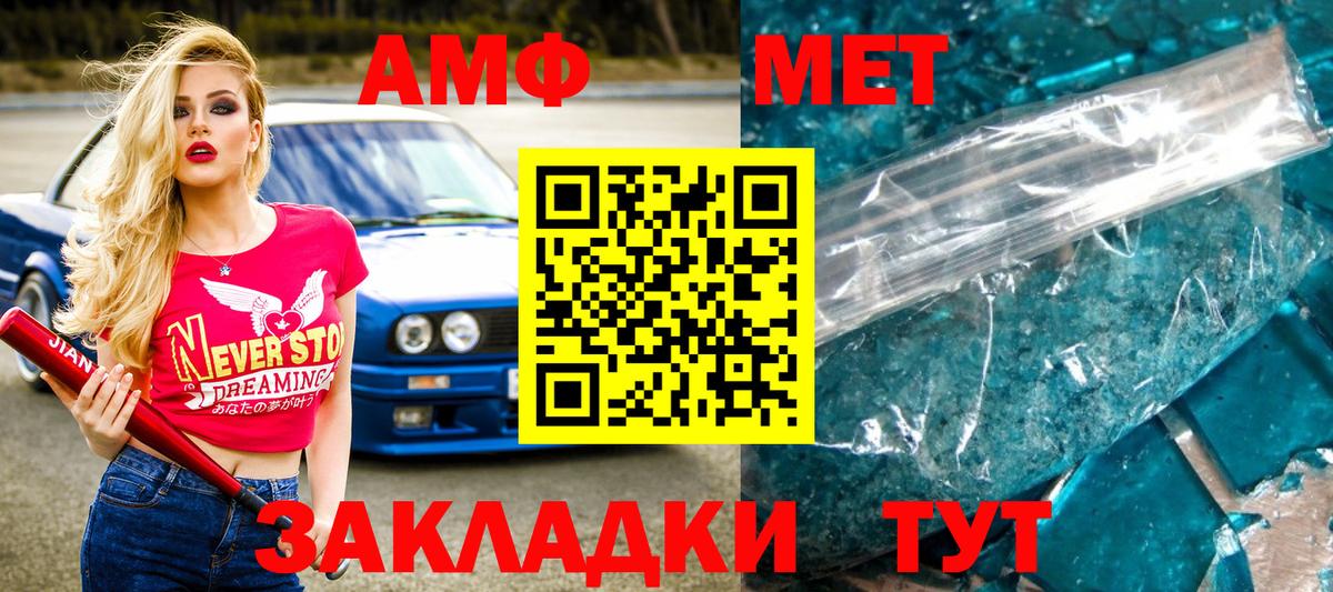 МЕТАМФЕТАМИН Methamphetamine  Вход с VPN  МЕТАМФЕТАМИН Methamphetamine  Советский 