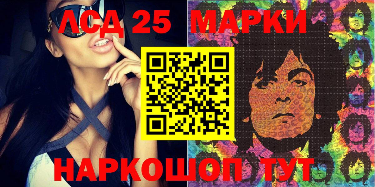 Марки 25I-NBOMe 1,8мг Советский