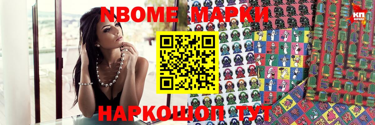 Советский  Марки N-bome 1,8мг  Вход с VPN 