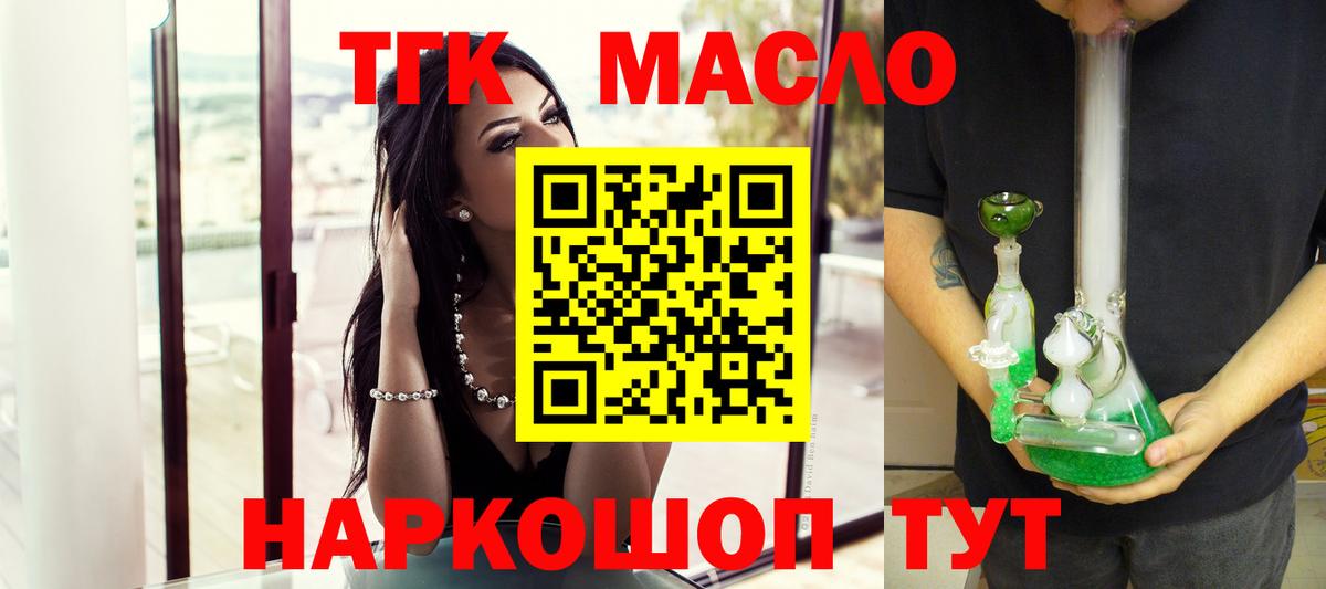 Советский  ТГК жижа  Вход с VPN 