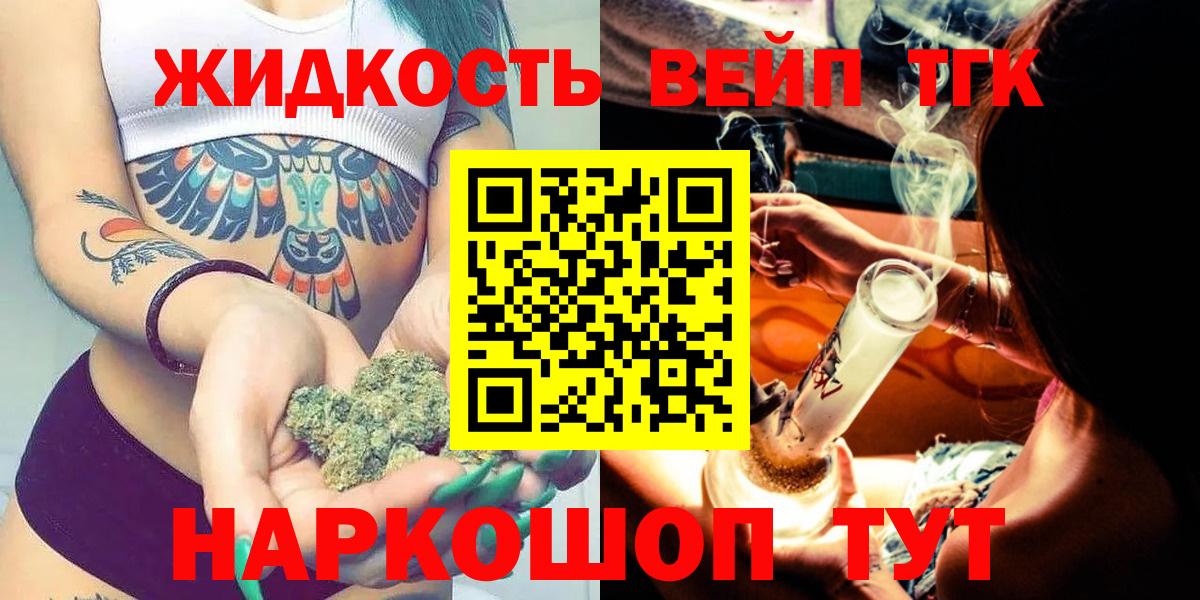 Дистиллят ТГК жижа Советский