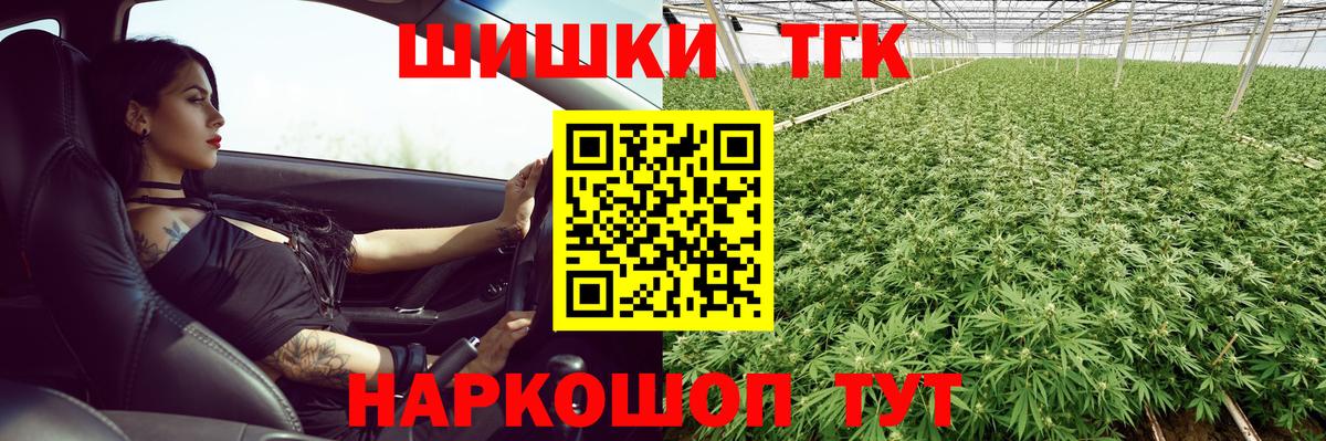 Конопля THC 21% Советский